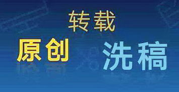 自媒體創(chuàng)業(yè)風險與原創(chuàng)寫作 經(jīng)驗教訓與經(jīng)營思考