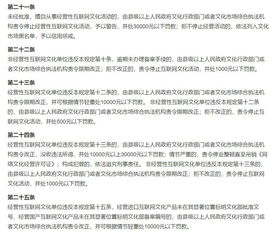 如何申請網(wǎng)絡文化經(jīng)營許可證 流程與要點詳解