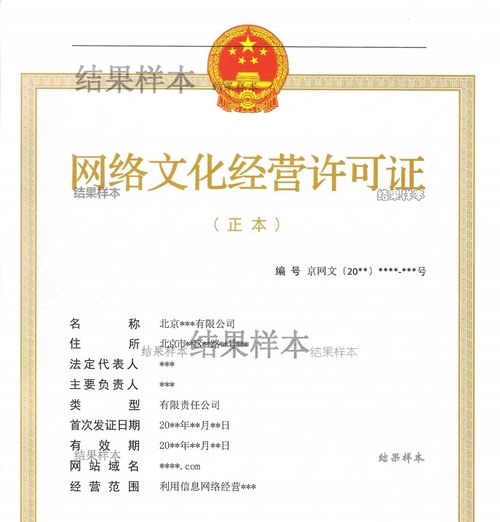 北京開設網(wǎng)吧，除了營業(yè)執(zhí)照，為何必須辦理《網(wǎng)絡文化經(jīng)營許可證》